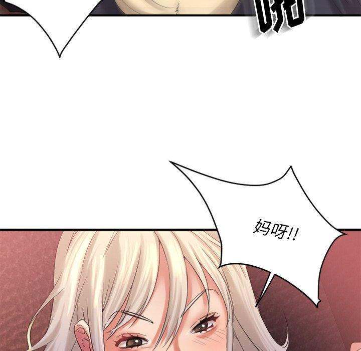 《欲望食物链》漫画 第3话