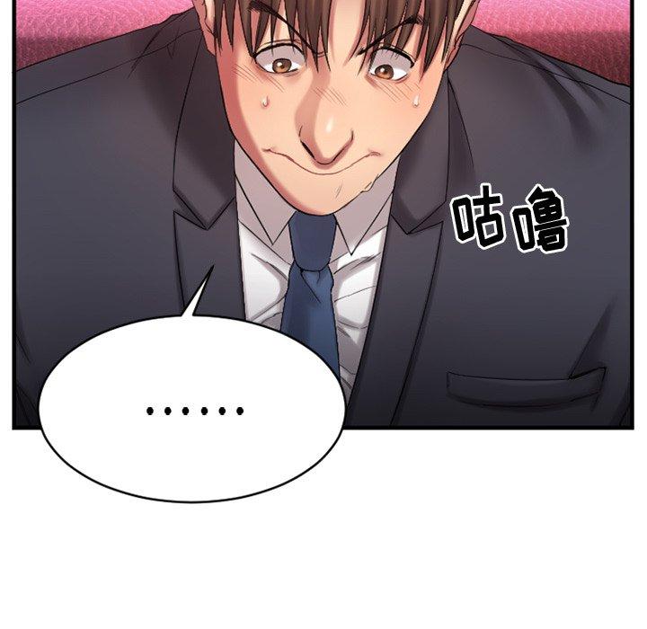 《欲望食物链》漫画 第3话