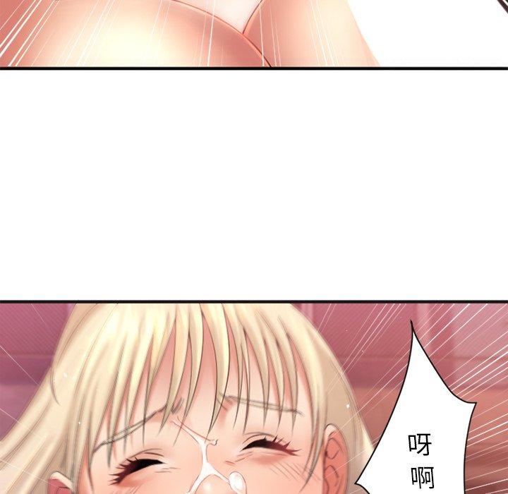 《欲望食物链》漫画 第3话