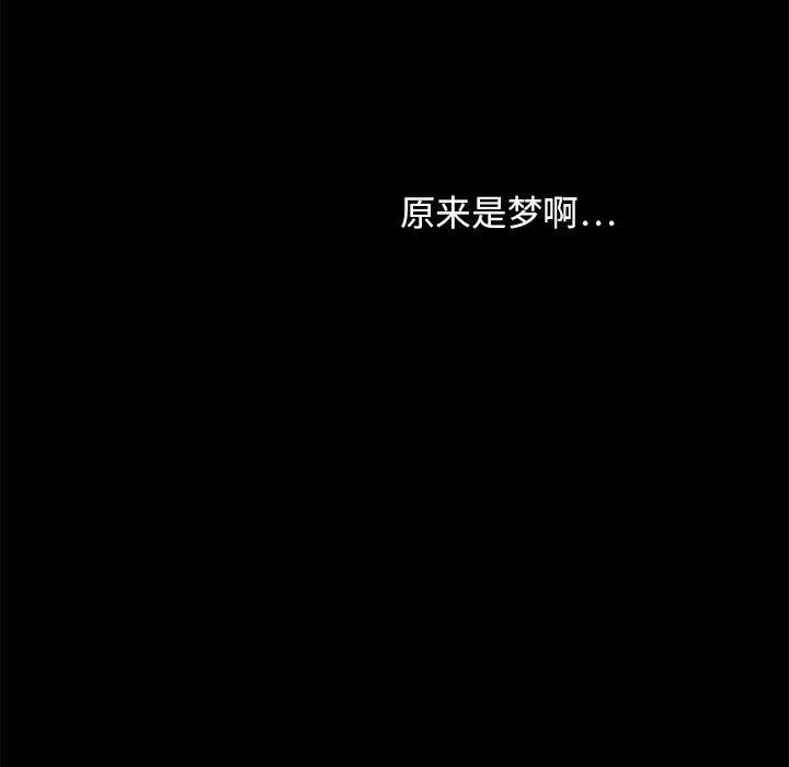 《欲望食物链》漫画 第3话