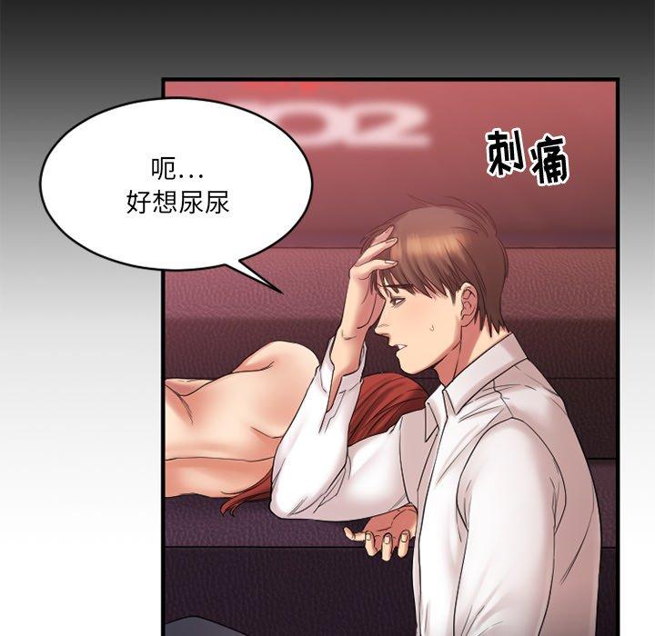 《欲望食物链》漫画 第3话