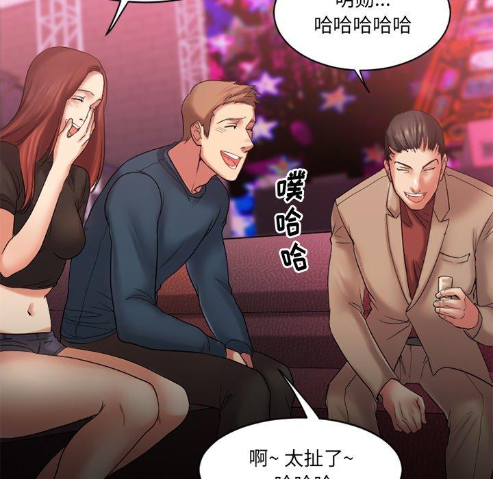 《欲望食物链》漫画 第3话
