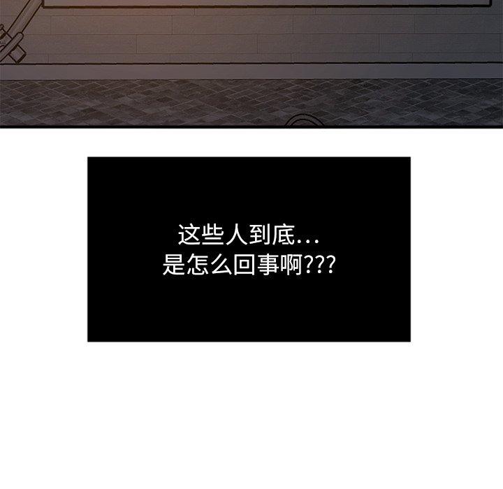 《欲望食物链》漫画 第3话