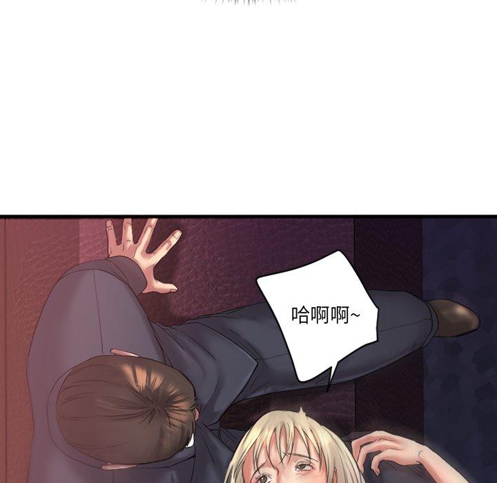《欲望食物链》漫画 第3话