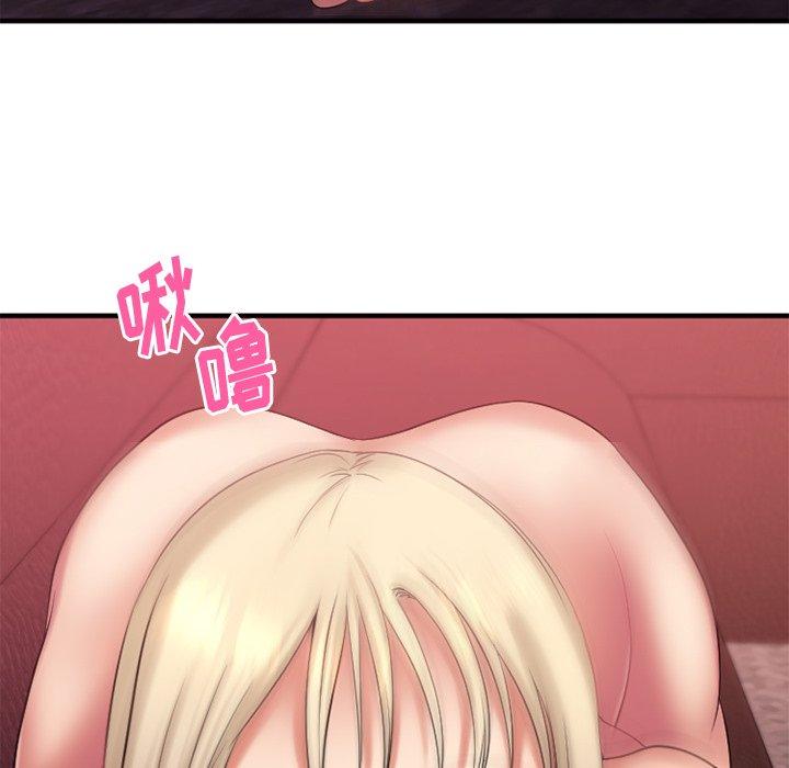 《欲望食物链》漫画 第3话