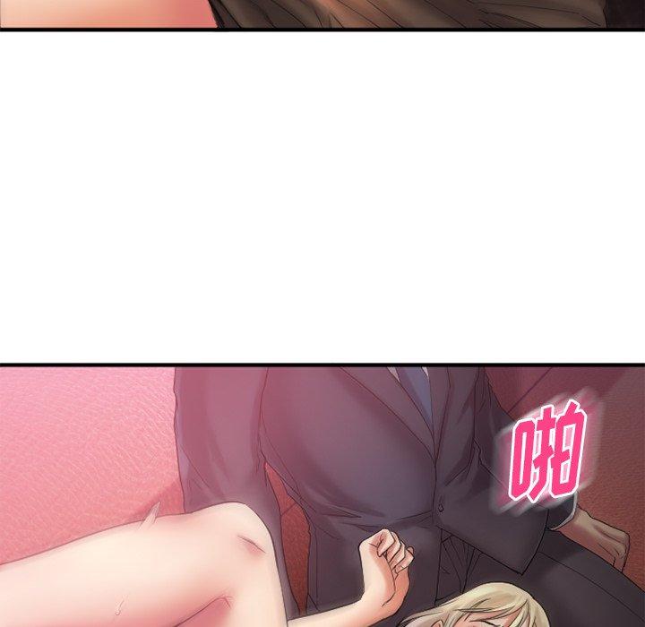 《欲望食物链》漫画 第3话