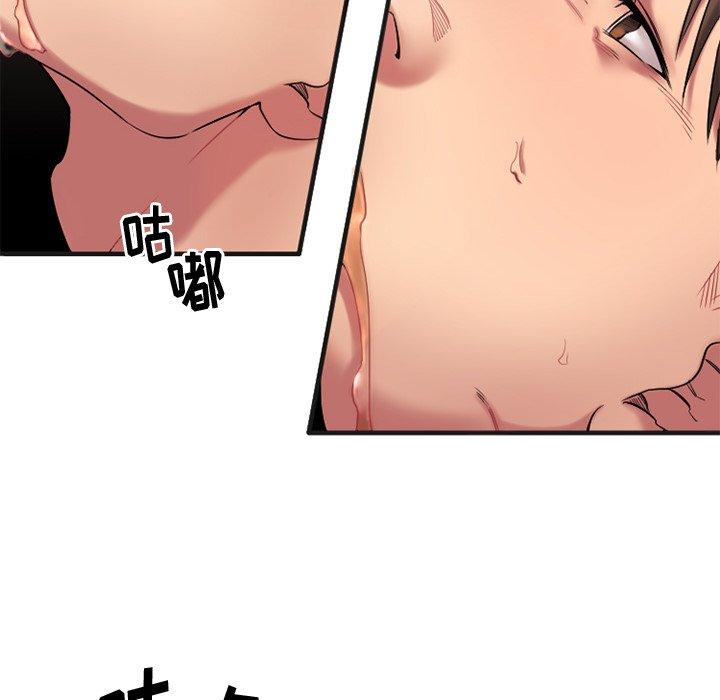 《欲望食物链》漫画 第3话