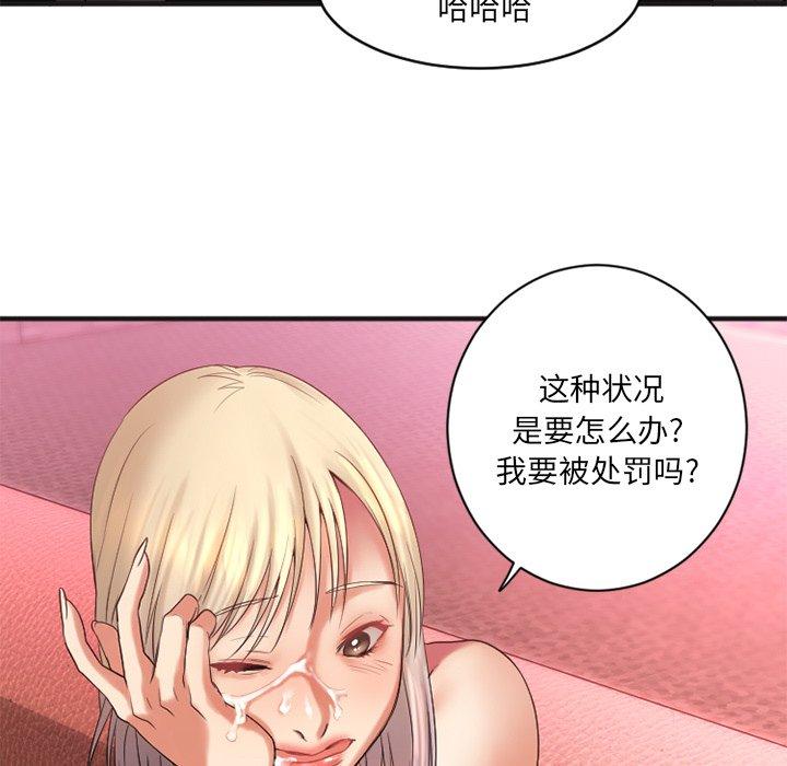 《欲望食物链》漫画 第3话