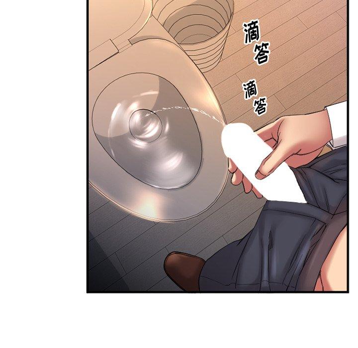 《欲望食物链》漫画 第3话