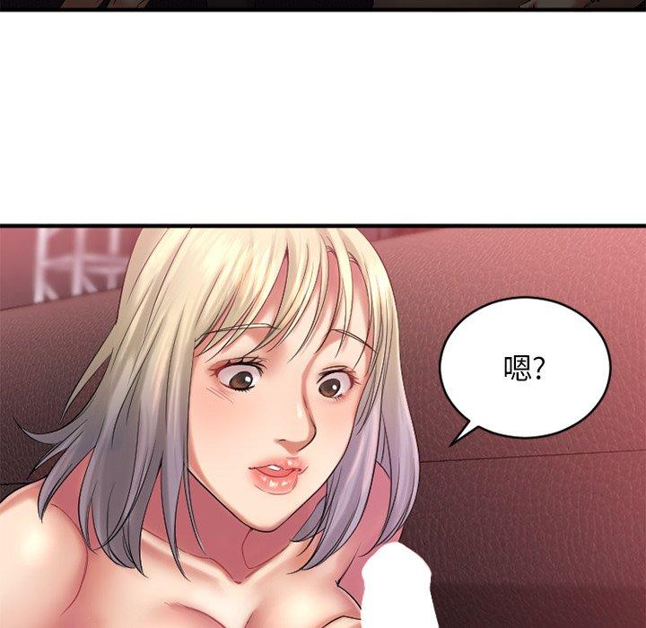 《欲望食物链》漫画 第3话