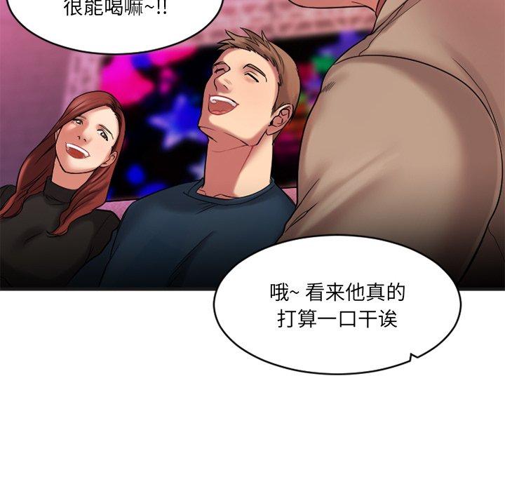 《欲望食物链》漫画 第3话