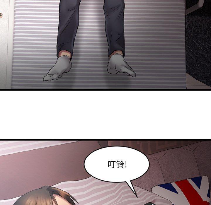 《欲望食物链》漫画 第4话