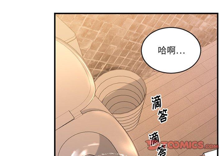 《欲望食物链》漫画 第4话