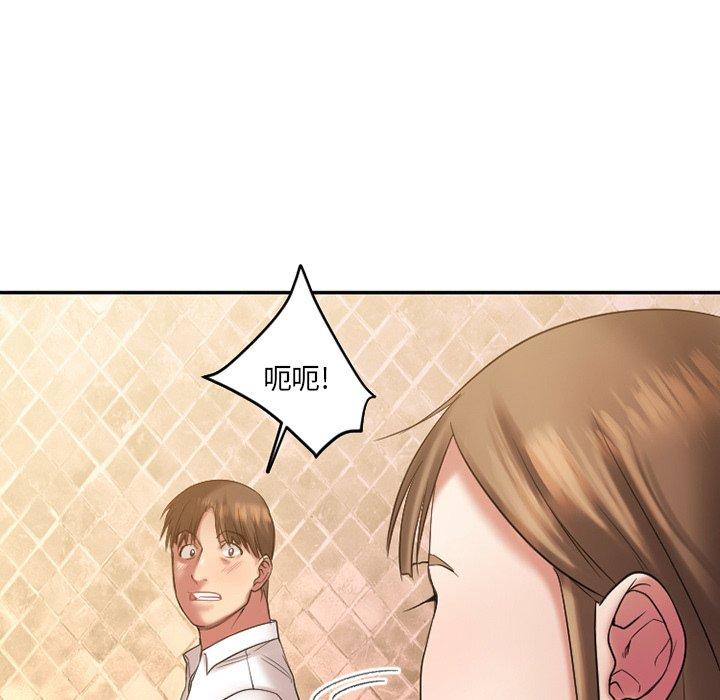 《欲望食物链》漫画 第4话