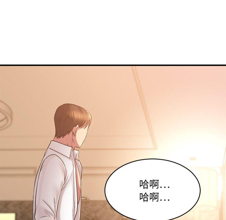 《欲望食物链》漫画 第4话