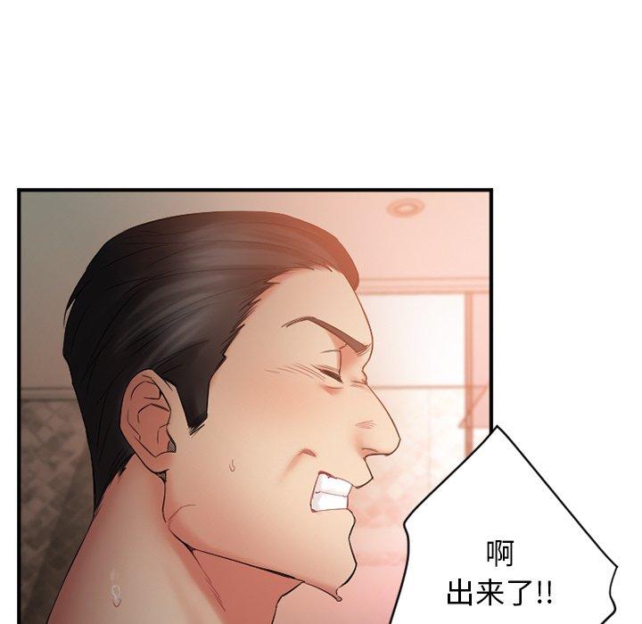 《欲望食物链》漫画 第4话