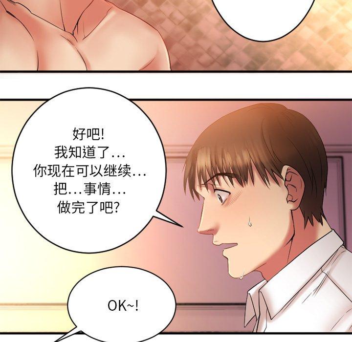 《欲望食物链》漫画 第4话