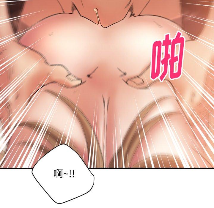 《欲望食物链》漫画 第4话