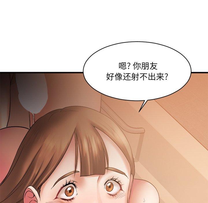 《欲望食物链》漫画 第4话