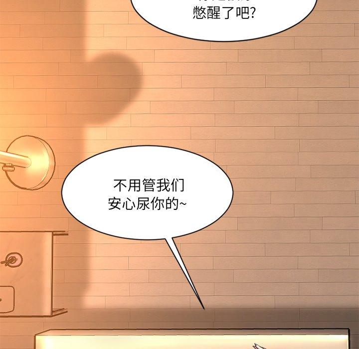 《欲望食物链》漫画 第4话