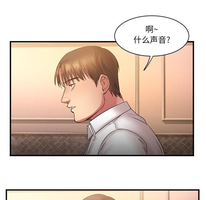 《欲望食物链》漫画 第4话