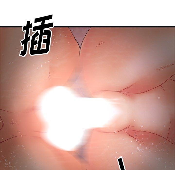 《欲望食物链》漫画 第4话