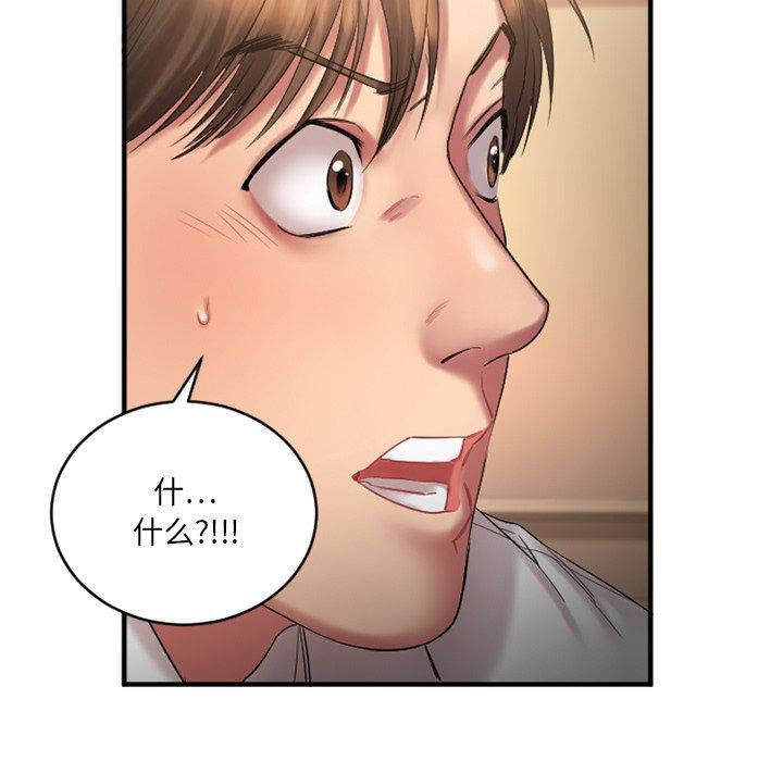 《欲望食物链》漫画 第4话