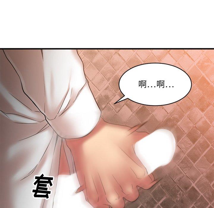 《欲望食物链》漫画 第4话