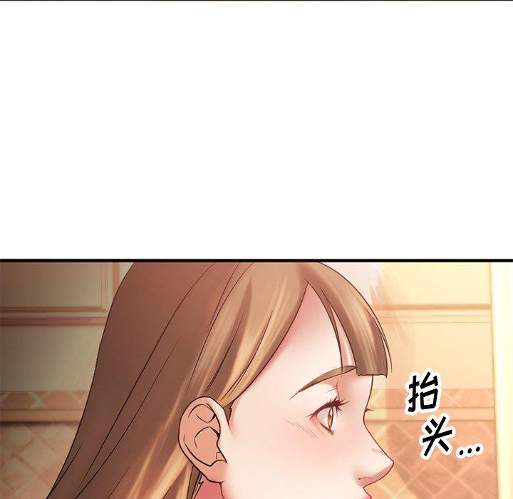 《欲望食物链》漫画 第4话