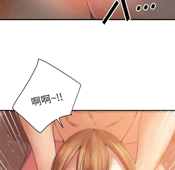 《欲望食物链》漫画 第4话