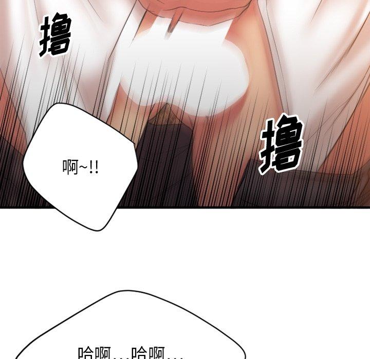 《欲望食物链》漫画 第4话