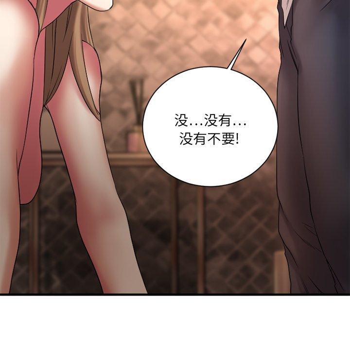 《欲望食物链》漫画 第4话
