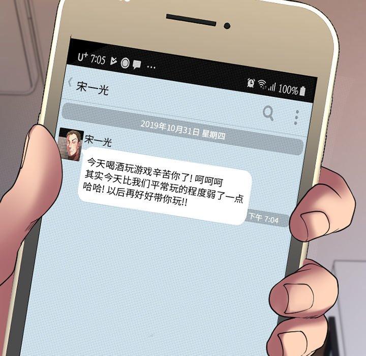 《欲望食物链》漫画 第4话