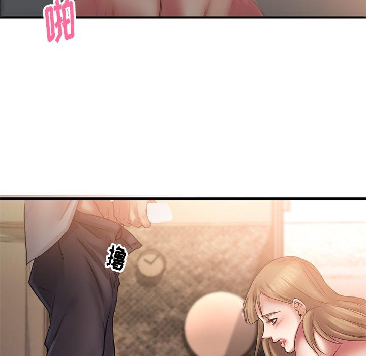 《欲望食物链》漫画 第4话