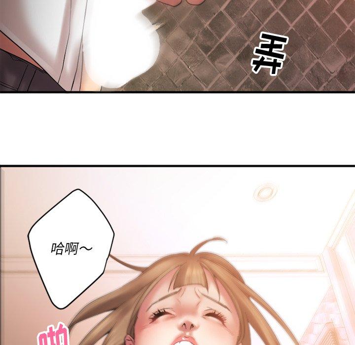《欲望食物链》漫画 第4话