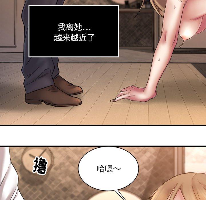 《欲望食物链》漫画 第4话