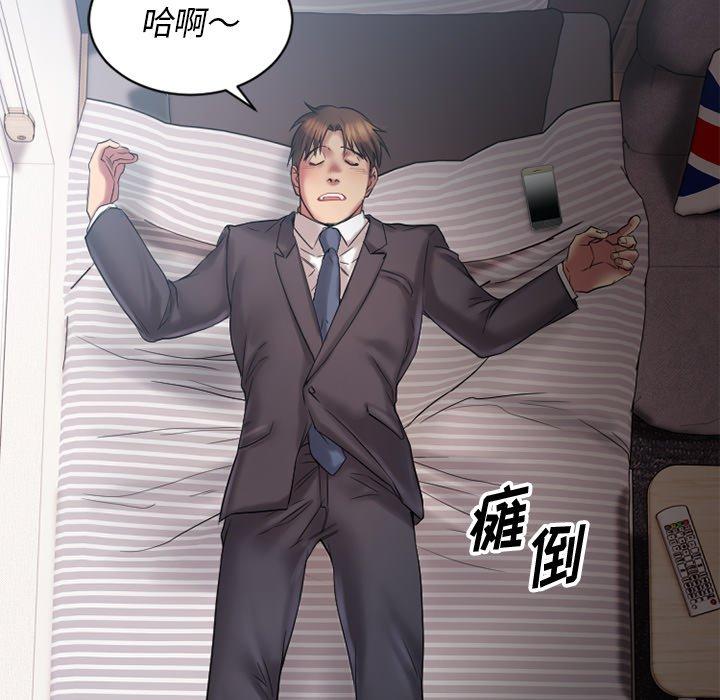 《欲望食物链》漫画 第4话