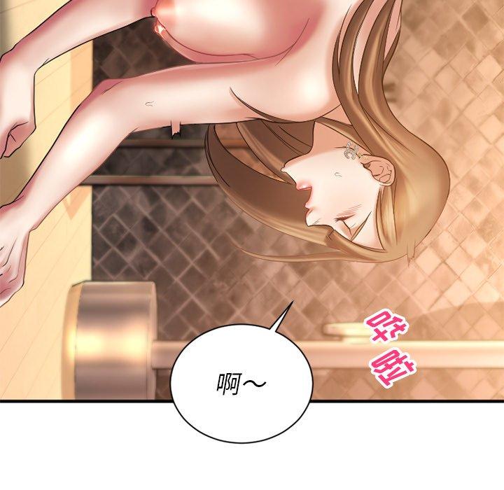 《欲望食物链》漫画 第4话