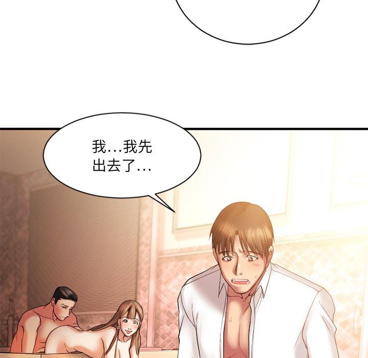 《欲望食物链》漫画 第4话