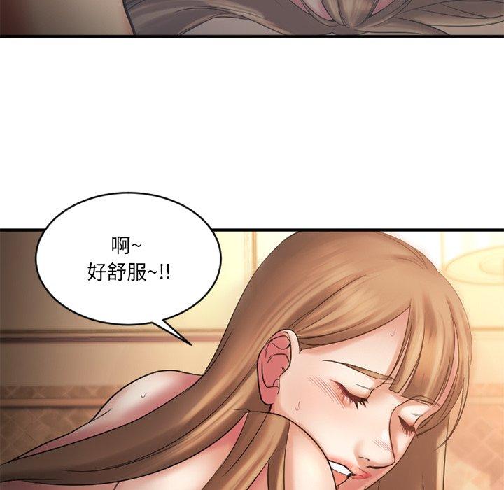 《欲望食物链》漫画 第4话