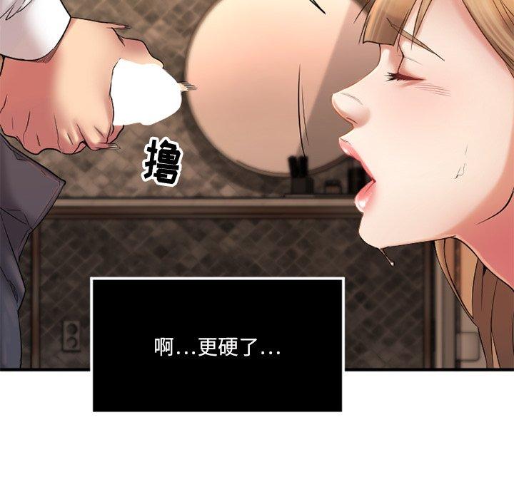 《欲望食物链》漫画 第4话
