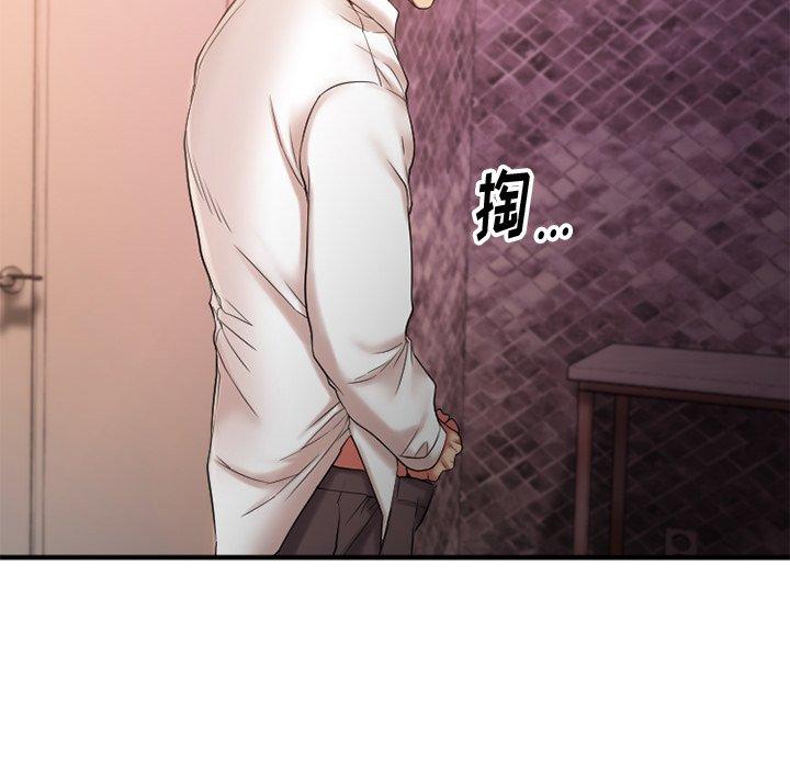 《欲望食物链》漫画 第4话
