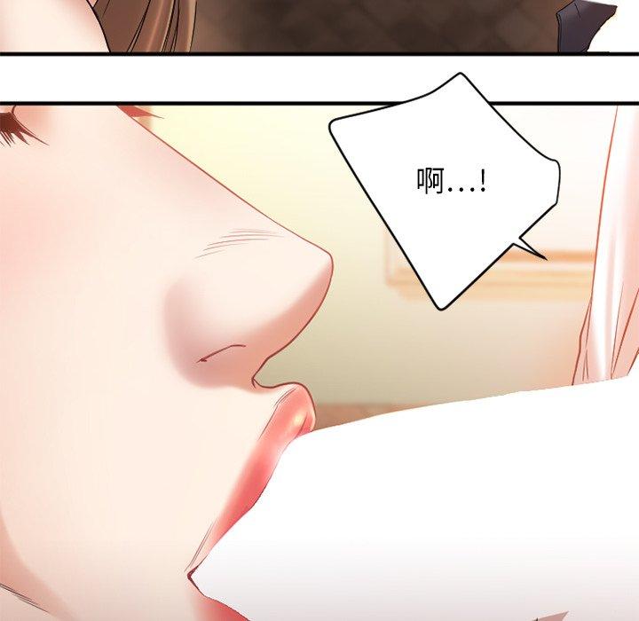 《欲望食物链》漫画 第4话