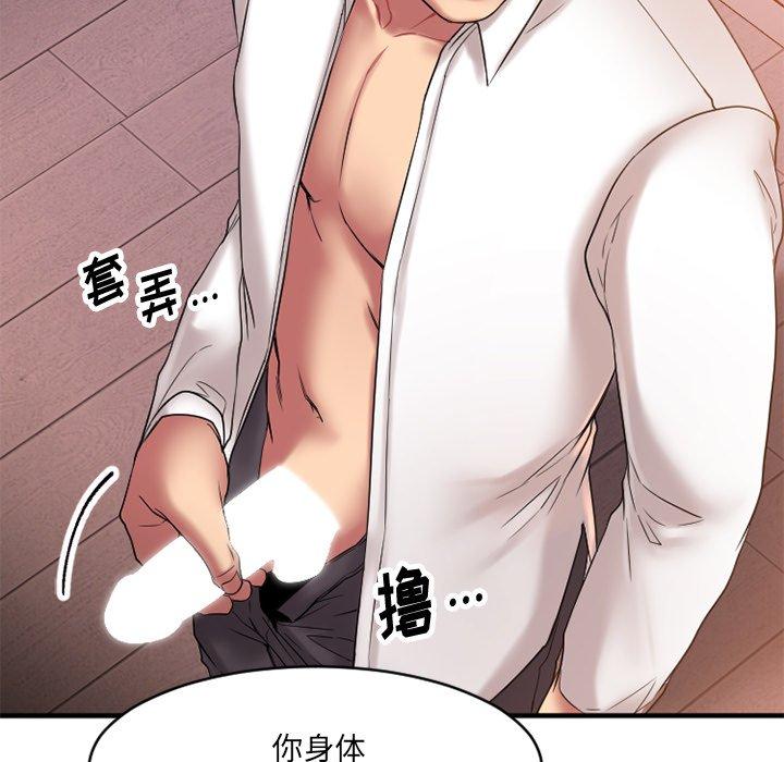《欲望食物链》漫画 第4话