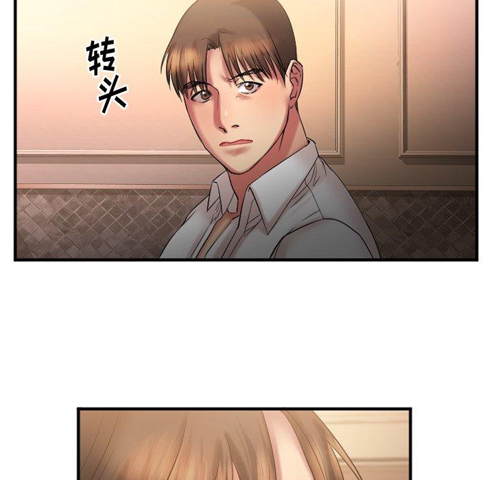 《欲望食物链》漫画 第4话