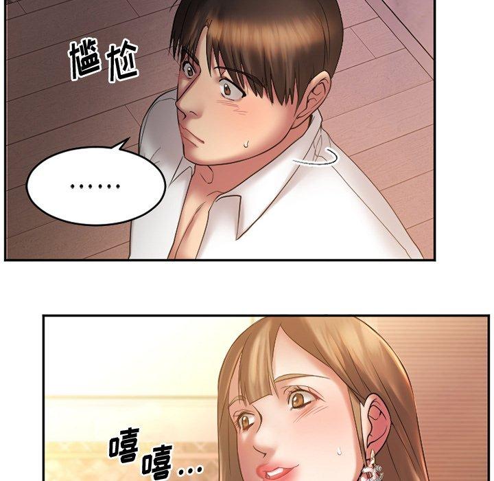 《欲望食物链》漫画 第4话