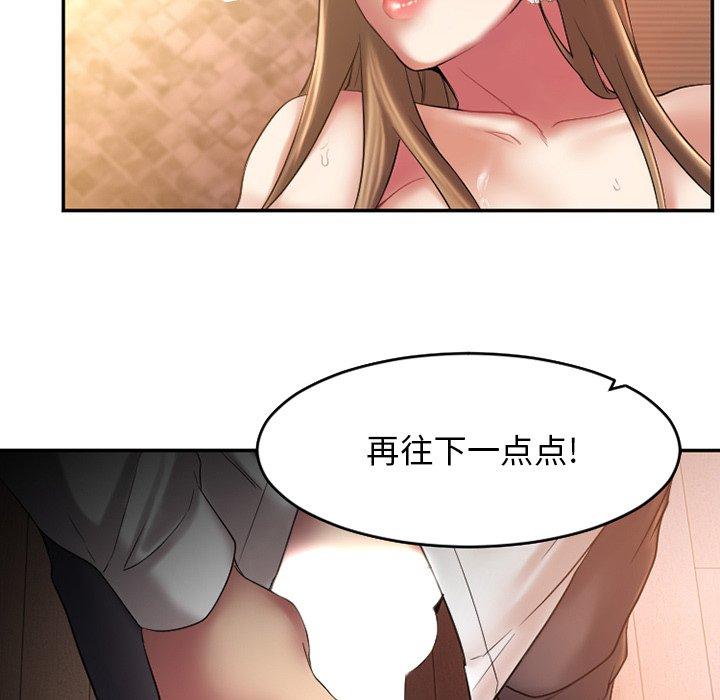 《欲望食物链》漫画 第4话