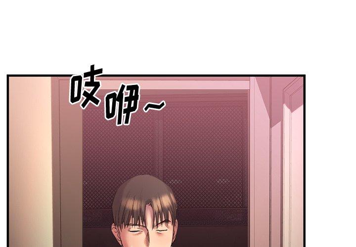 《欲望食物链》漫画 第4话