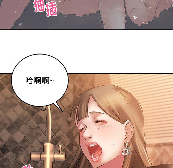 《欲望食物链》漫画 第4话