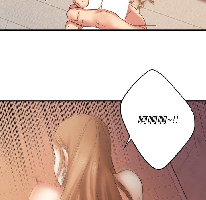 《欲望食物链》漫画 第4话